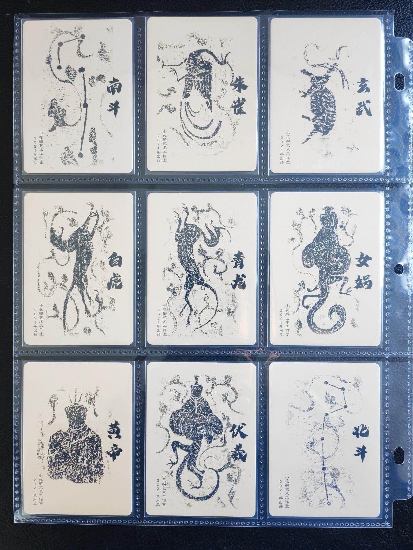 阳大大卡牌拍卖第82期（持续收拍品，周五晚上九点截拍，进群福利早知道） 【彩闪套】小花瓣艺术文创 二十八星宿 45张彩闪