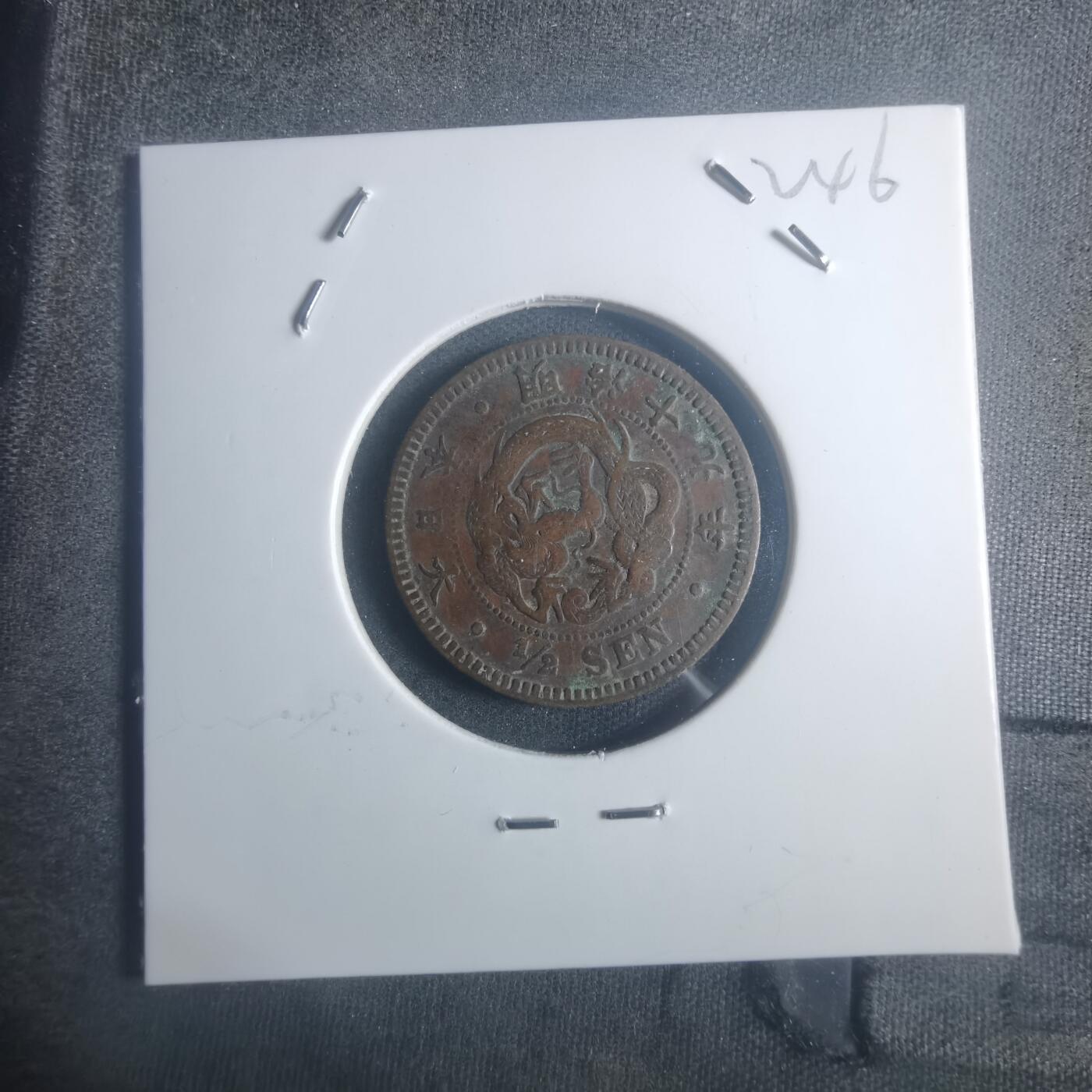 沼泽如烟--第900场 明治十九年龙半钱