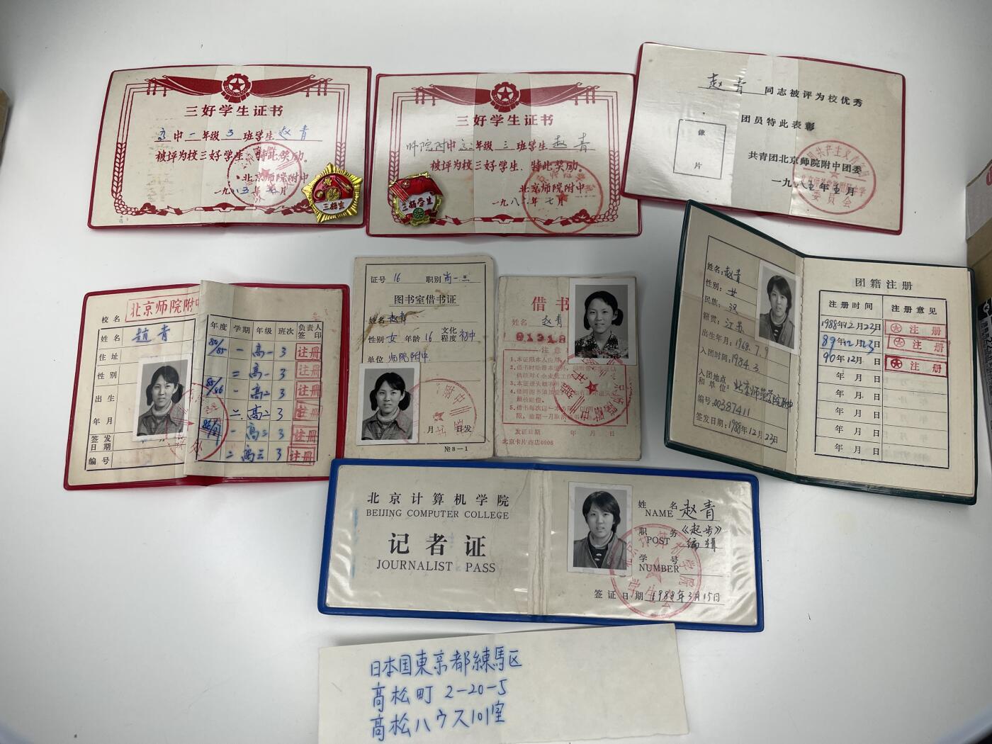 新时代收藏徽章红藏拍卖(第二十八场)  徽章纸品证书杂项 89年北京美女大学生证书一套带三好学生奖章一套 北京计算机学院《起步》编辑 89年的北京大学生 懂得都懂 带一张高考准考证