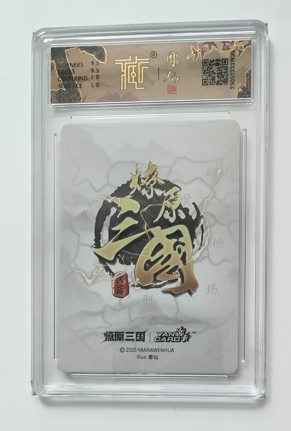 欢迎送拍、零成本上架，释放现金流，合理分配上拍卡品 【折光】彫仙 马超 焱卡文化豪杰传×燎原三国 分数：10GEMMINT