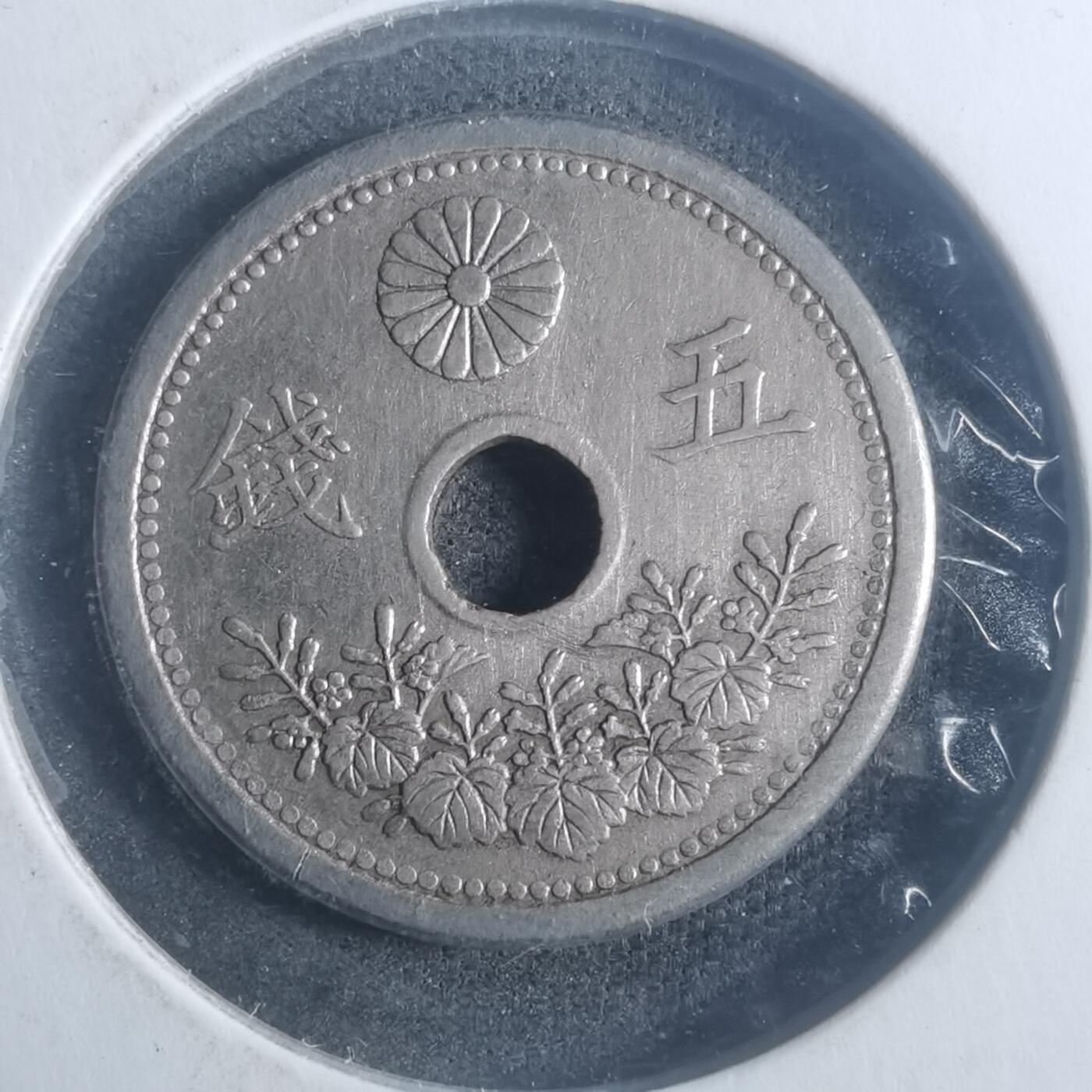 沼泽如烟--第900场 大正十一年五钱