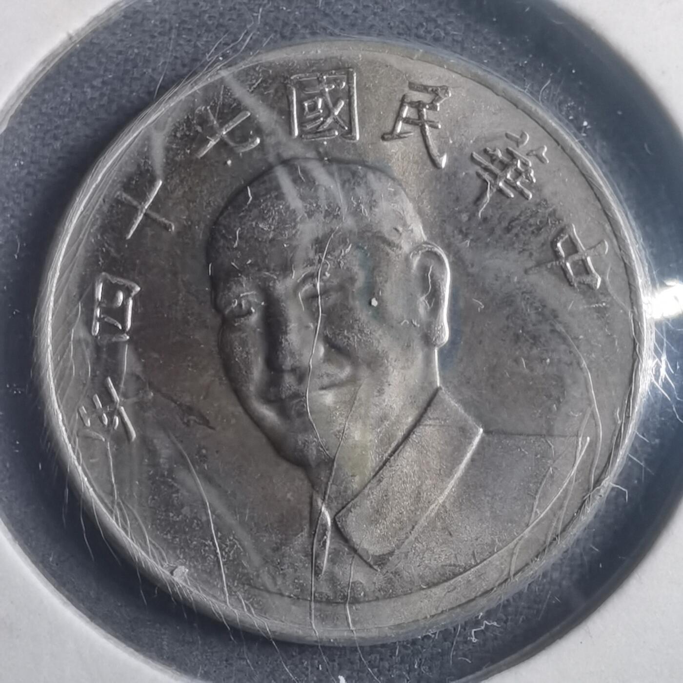 沼泽如烟--第903场 民国七十四年十元