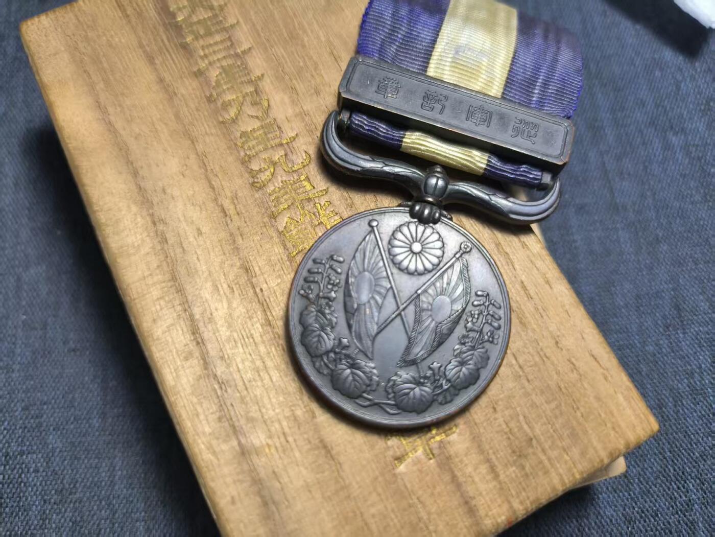 罗岚⭐爱藏⭐精品专拍第七场-分享拍场赚佣（周六有群拍，详细看简介） 日本 大正三九从军记章 美品带原盒