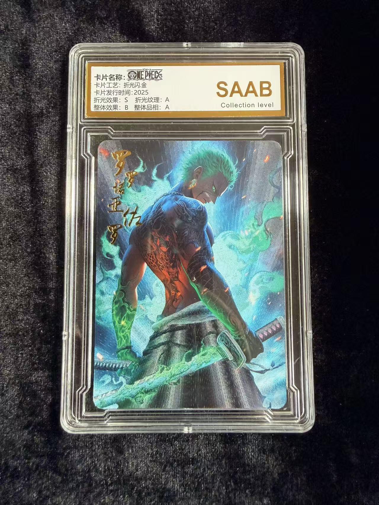 粤A卡牌第18期（11月16日22:00截拍） 海贼王星光典藏 索隆