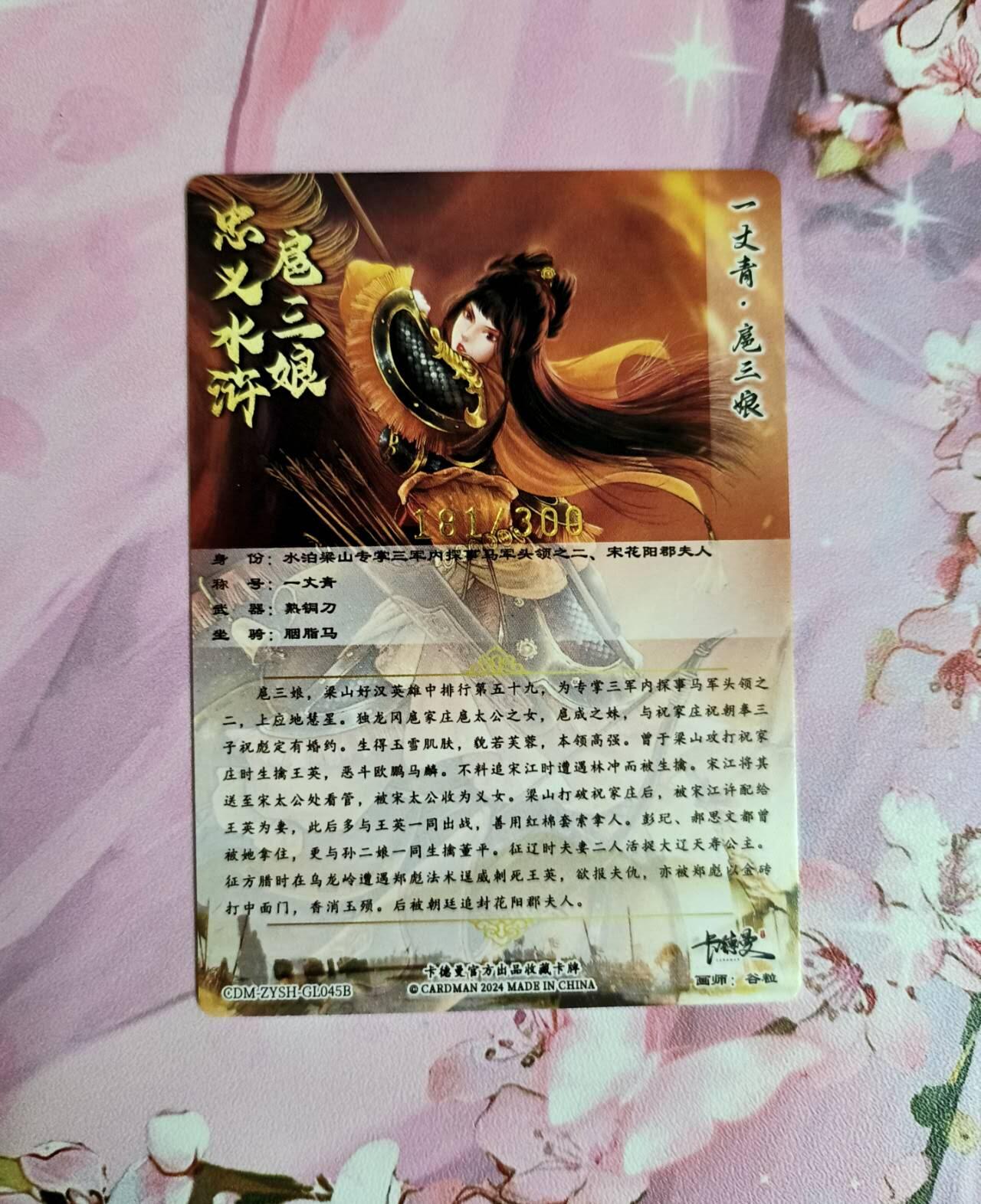 龙虎卡牌第六三场 （无佣金，周六结拍，欢迎送拍）