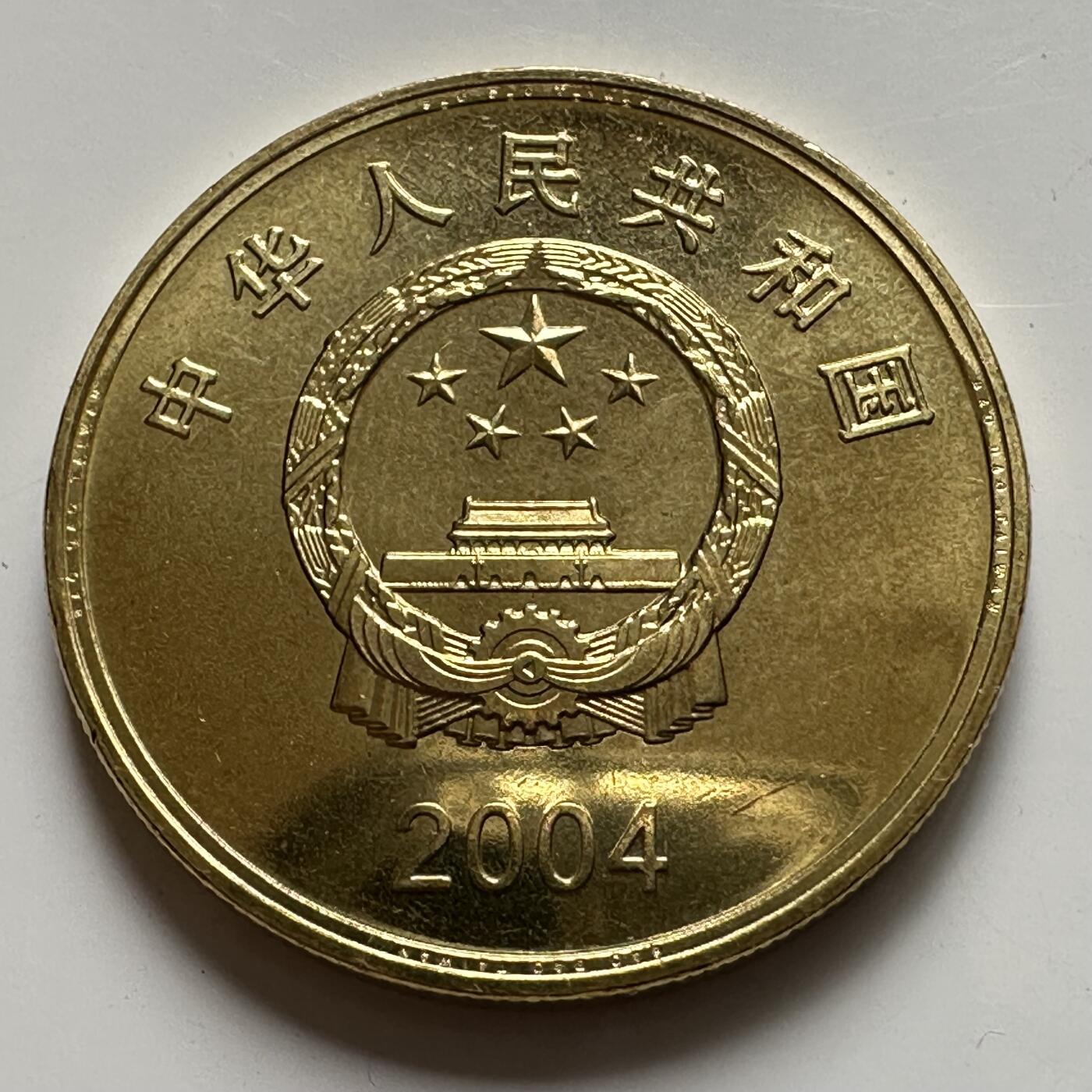 🌹外币初藏🌹🐯2025年第127场  每周二四六晚8️⃣点 接代拍 2004年日月潭