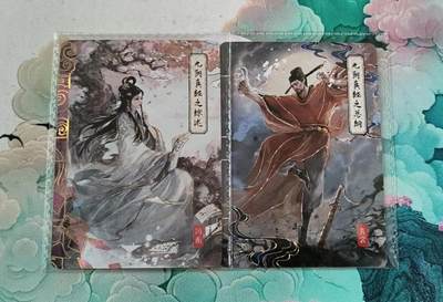 龙虎卡牌第六三场 （无佣金，周六结拍，欢迎送拍） - 卡游金庸武林-九阴真经之综述、总纲（彩闪一对）