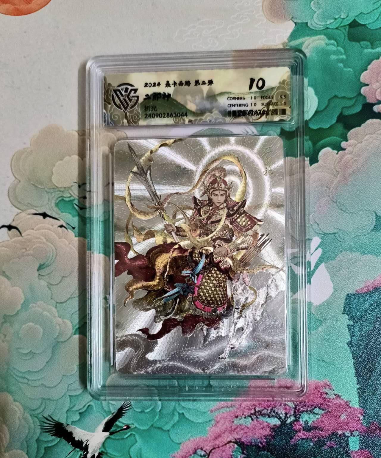 龙虎卡牌第六三场 （无佣金，周六结拍，欢迎送拍）