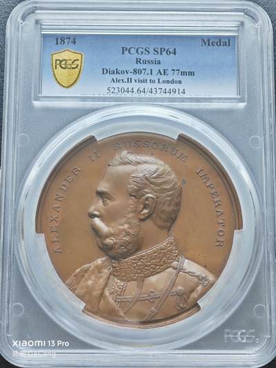 【德藏】世界币章拍卖第153期（拍品征集中~欢迎藏友联系） - 1874年 沙俄亚历山大二世大帝访问伦敦高浮雕纪念大铜章 PCGS SP64 立体感十足 浮雕感极强 人物刻画极其细致 大盒封装 盒背面有一道划痕
