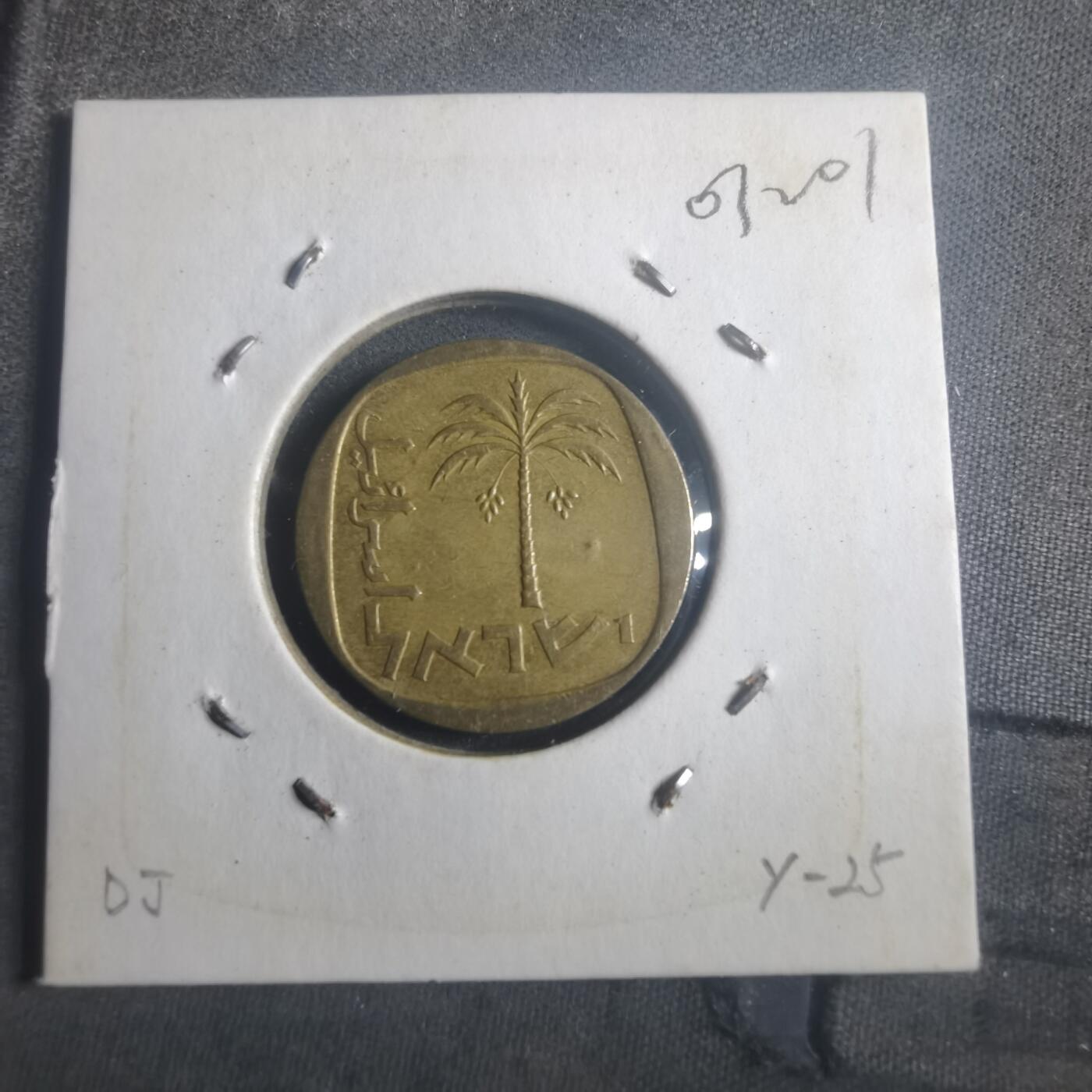 沼泽如烟--第903场 以色列