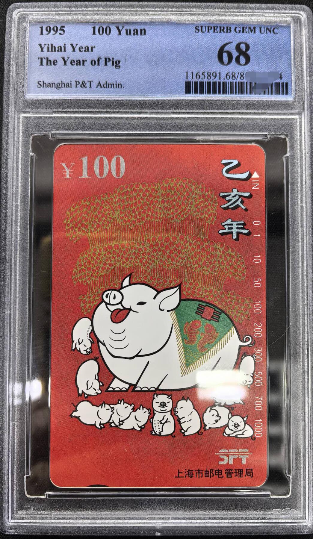 中国集卡电话磁卡专场拍卖(五十)