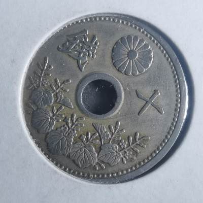 沼泽如烟--第900场 - 大正十五年十钱