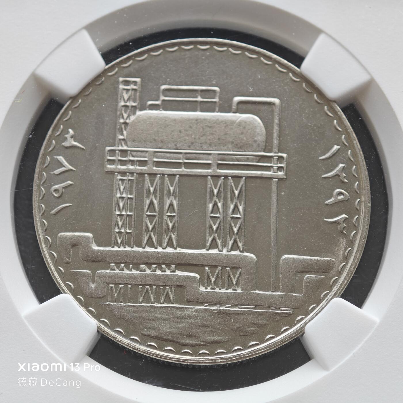 【德藏】世界币章拍卖第153期（拍品征集中~欢迎藏友联系） 1973年 伊拉克石油国有化500费尔纪念精制镍币 NGC PF67 镜面十足