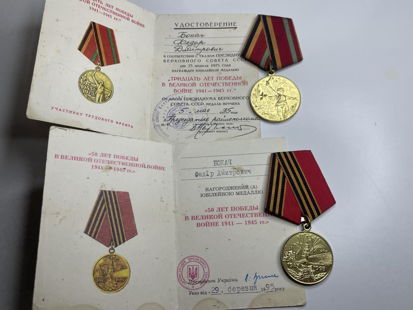 新时代收藏徽章红藏拍卖(第二十八场)  徽章纸品证书杂项 苏联套章 带证书 卫国战争胜利30周年奖章 卫国战争胜利50周年奖章 证书为乌克兰版本