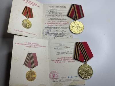 新时代收藏徽章红藏拍卖(第二十八场)  徽章纸品证书杂项 - 苏联套章 带证书 卫国战争胜利30周年奖章 卫国战争胜利50周年奖章 证书为乌克兰版本