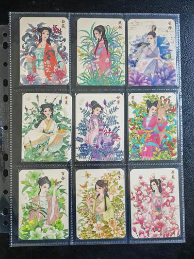 阳大大卡牌拍卖第82期（持续收拍品，周五晚上九点截拍，进群福利早知道） - 【古韵套】小花瓣艺术文创 药香 第一弹 26张