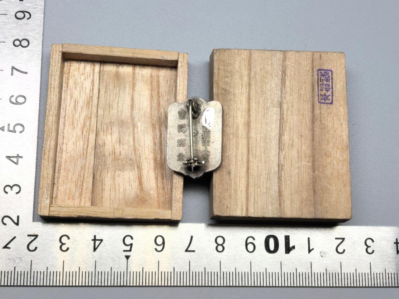 小驴勋章奖章收藏11月15日周六晚五点拍卖（珍爱和平，收藏战争，铭记历史，勿忘国耻，忠党爱国。有偿代拍，送拍规则在简介最后，参拍须阅读规则后再参拍，关系到运费包装发货时效真假辨别等关键信息，拍卖时不再发原图，看大图店主微信码在拍卖店铺介绍里） 在乡会员章