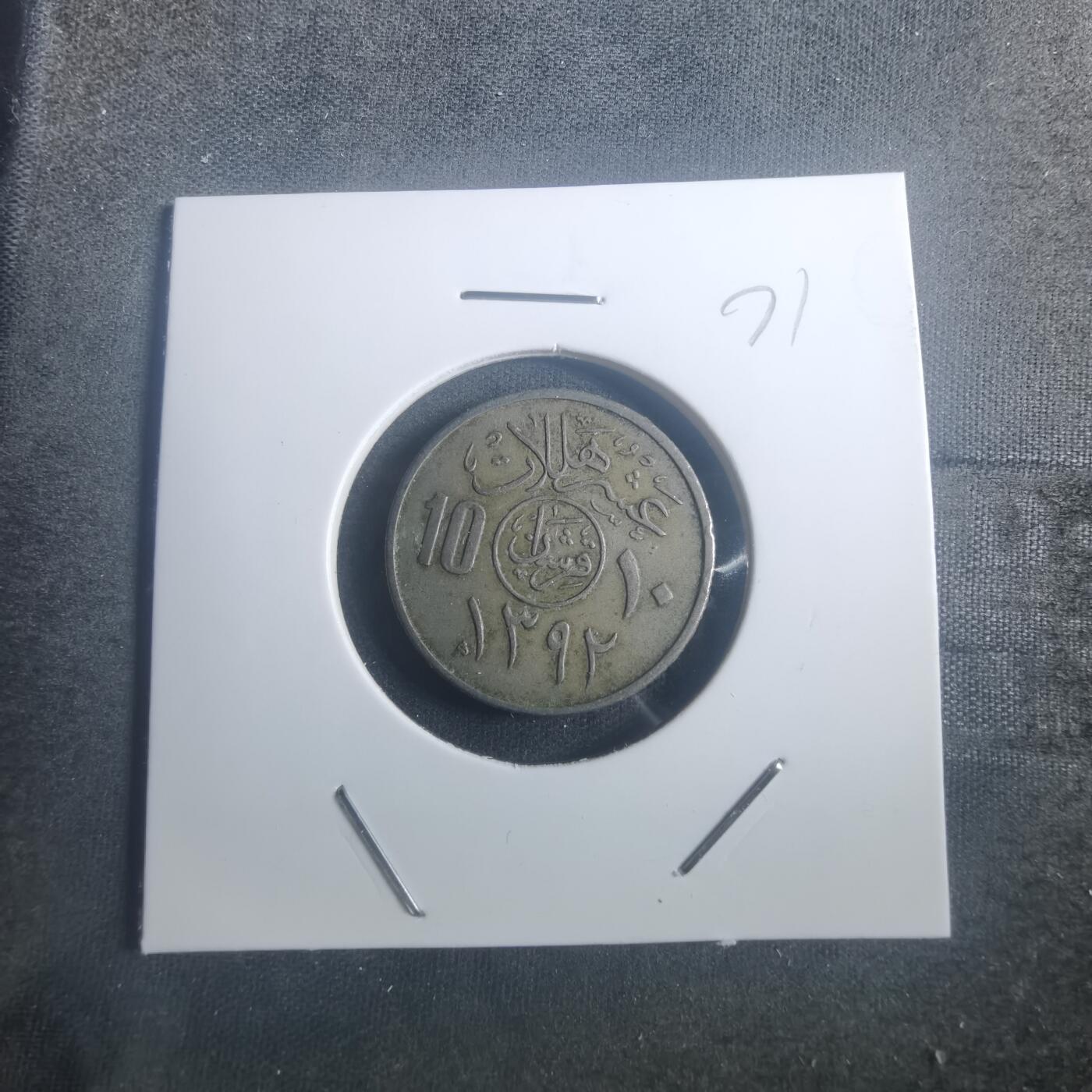 沼泽如烟--第900场 沙特