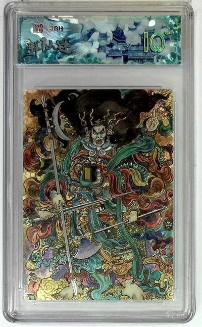 欢迎送拍、零成本上架，释放现金流，合理分配上拍卡品 - 春芳西游之群仙述 画师：韦清瑀 绘：天蓬元帅