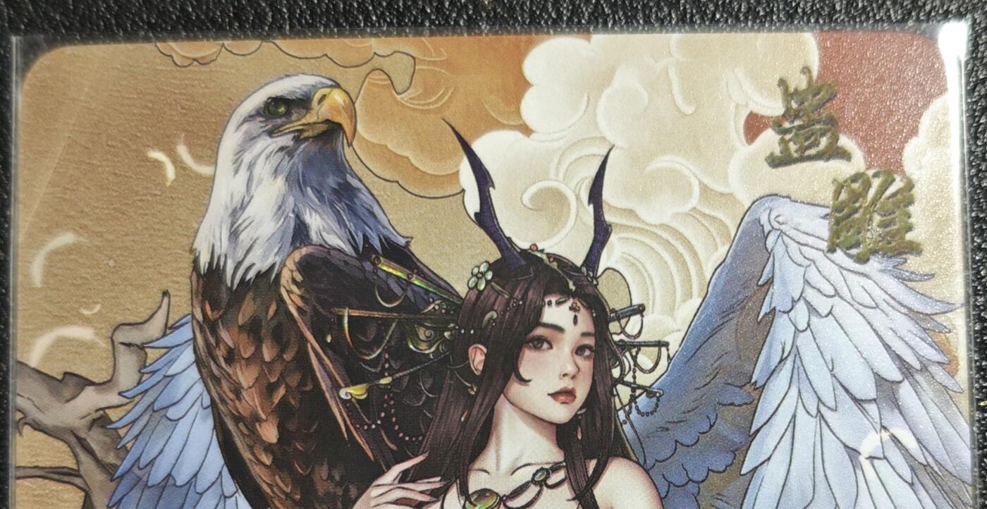 天玑星卡拍第139期《11.18周二截拍艳绝天下》持续收拍收评中 满赠卡需备注 绘天阁 艺术版 绘山海 蛊雕 彩闪