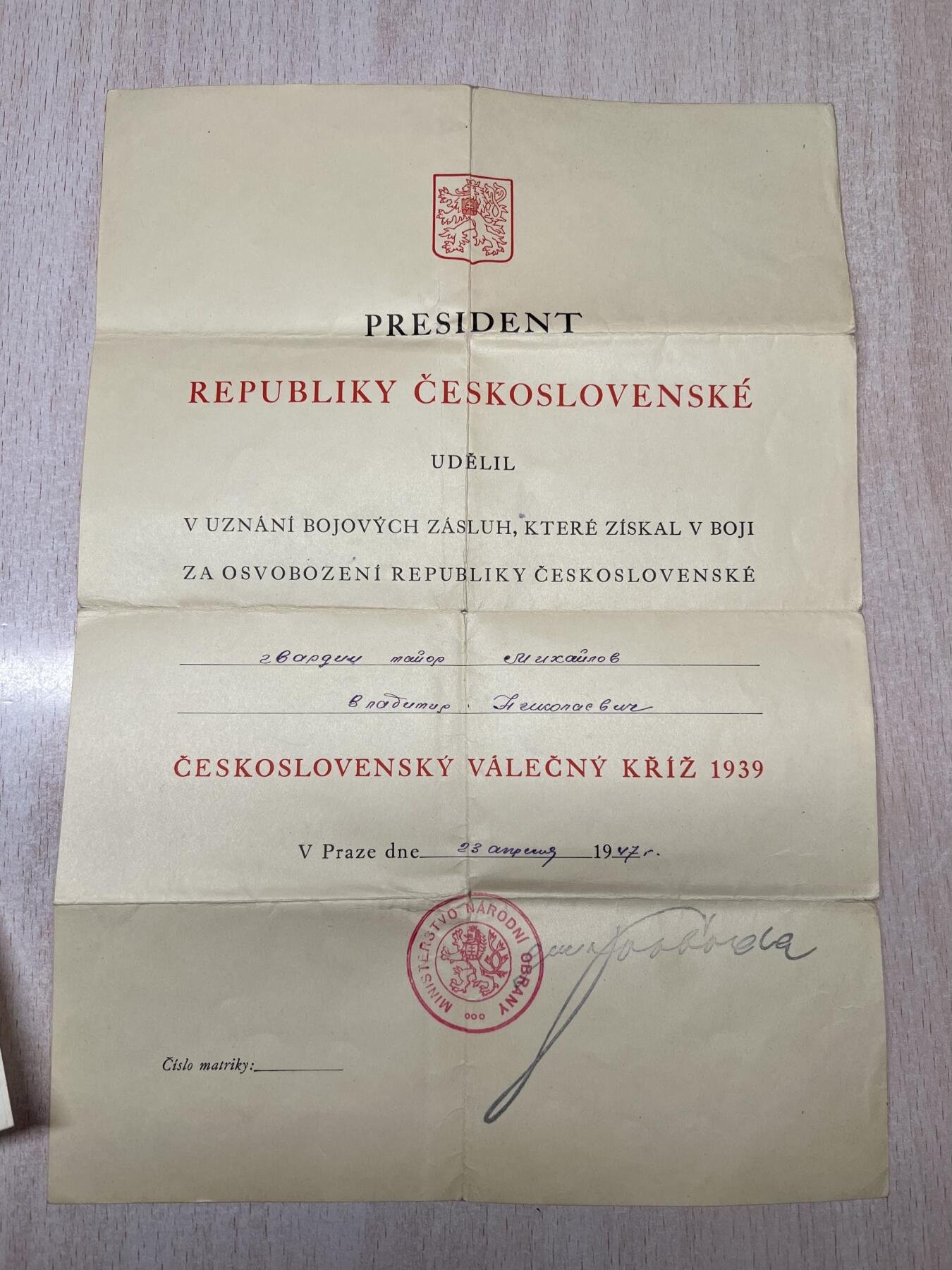 大猫徽章拍卖 第282期 苏联43一卫套 档案齐全