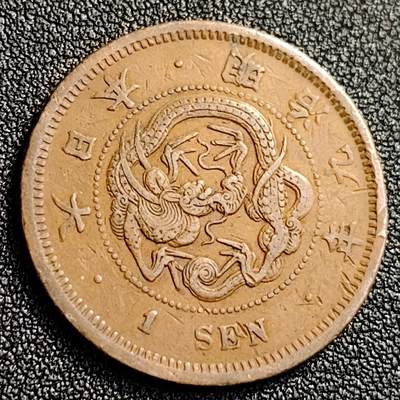 泉币菌-第128附加场-精品福利场（本场拍品多，请提前出价） - 。