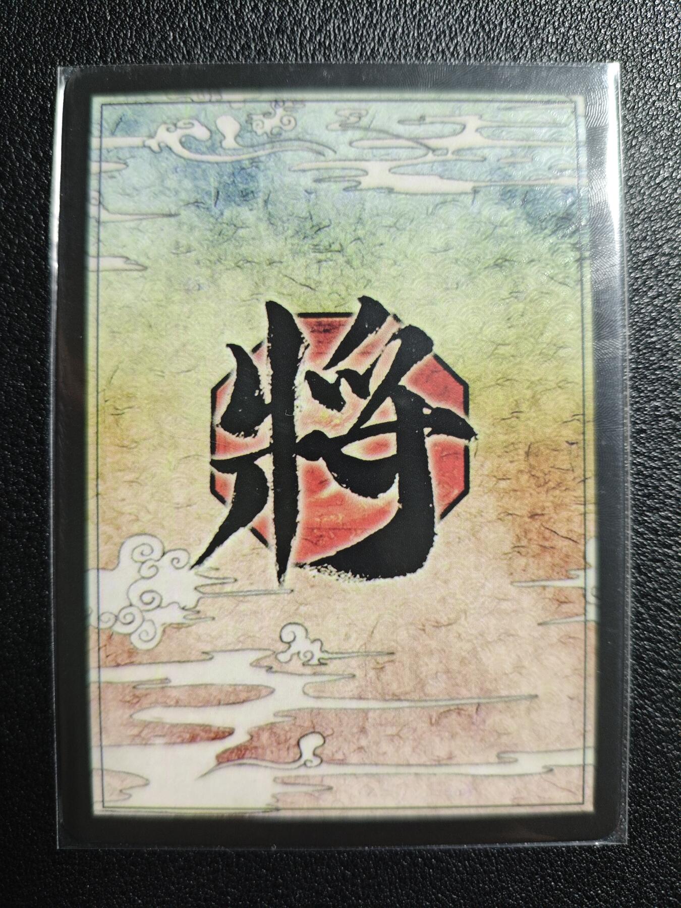 天玑星卡拍第139期《11.18周二截拍艳绝天下》持续收拍收评中 满赠卡需备注 三国演义 吕蒙 艺术版 彩闪 自制卡