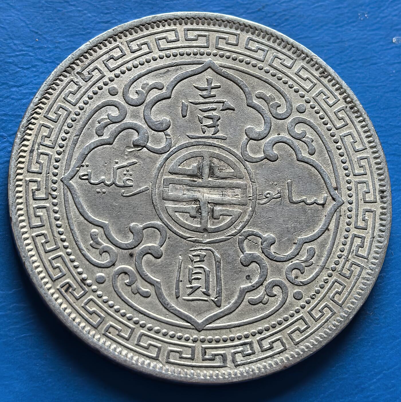 外国优质老铜币银币，周六九点倒数截拍，满百包邮，可寄存半年，喜欢朋友微信扫描二维码可直接参拍