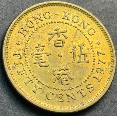 文馨钱币收藏第 281 场，【 长期接收代拍品】银元，银币，套币，纸币专场（本场截拍后休息三天，19 号发货） - 原铜光品相 1977 年英属香港五毫铜币 伊丽莎白二世 第三版首发年