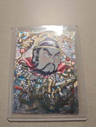 卡牌实验室开始第四次实验 - 【亲签21/25】【山丘】朱见深