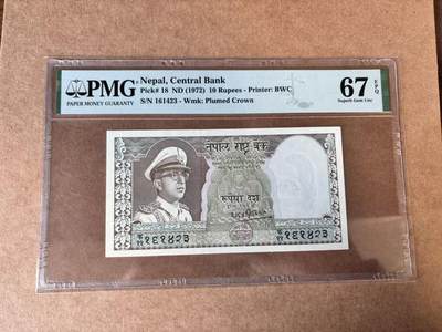 【Blue Auction】世界纸币精拍第750期——18级TOP拍卖/信誉/品质/专业/高效💫 - 尼泊尔 1972年10卢比 PMG67EPQ 