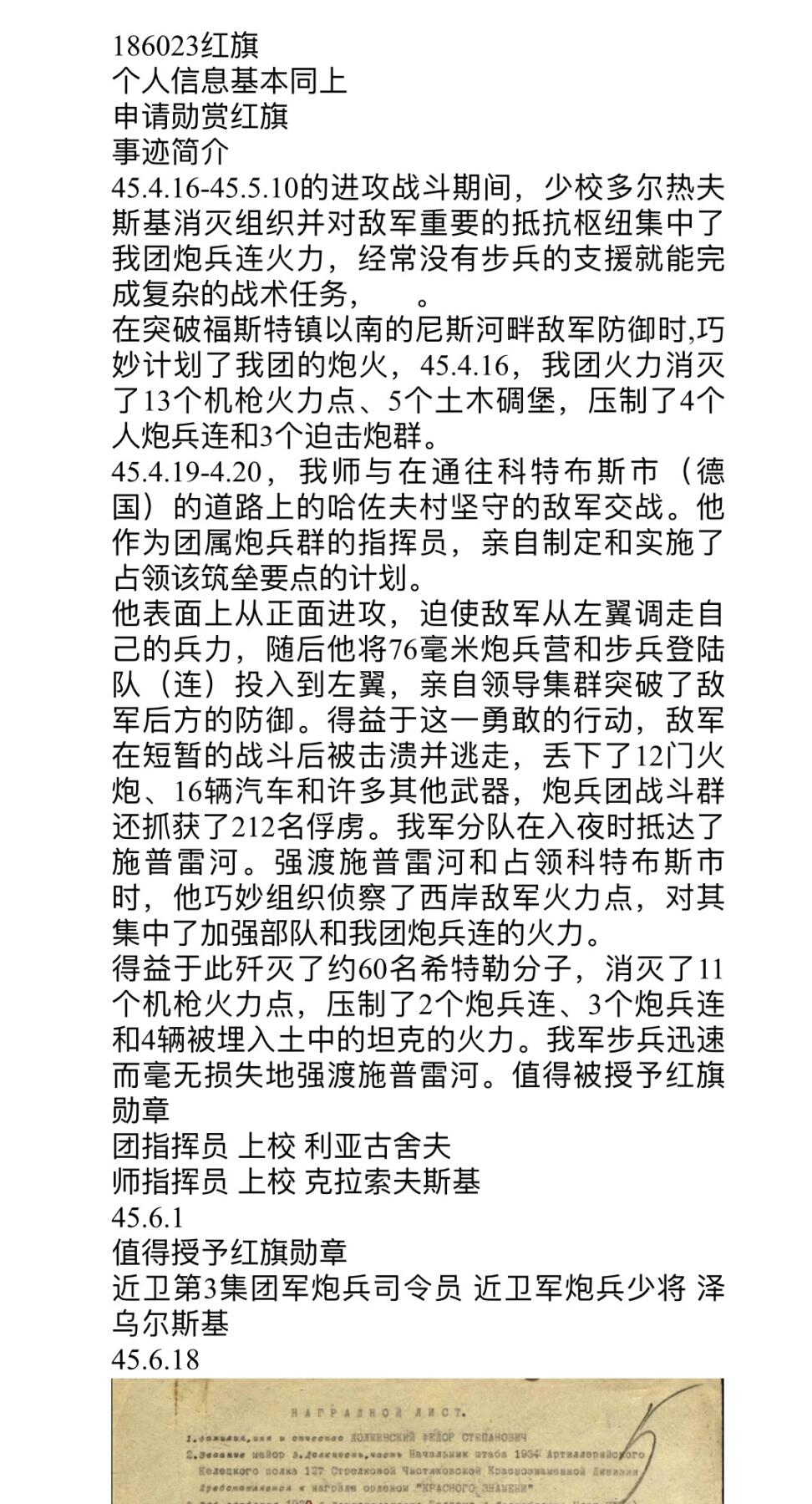 大猫徽章拍卖 第282期 苏联亚历山大勋章红旗套 档案齐全