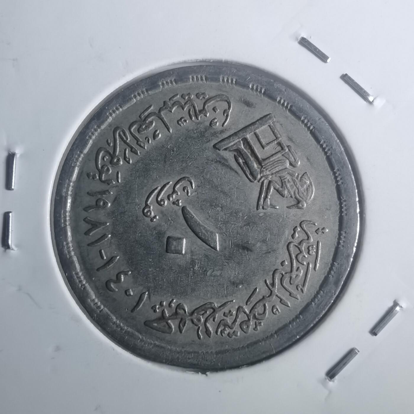 沼泽如烟--第900场 埃及纪念币