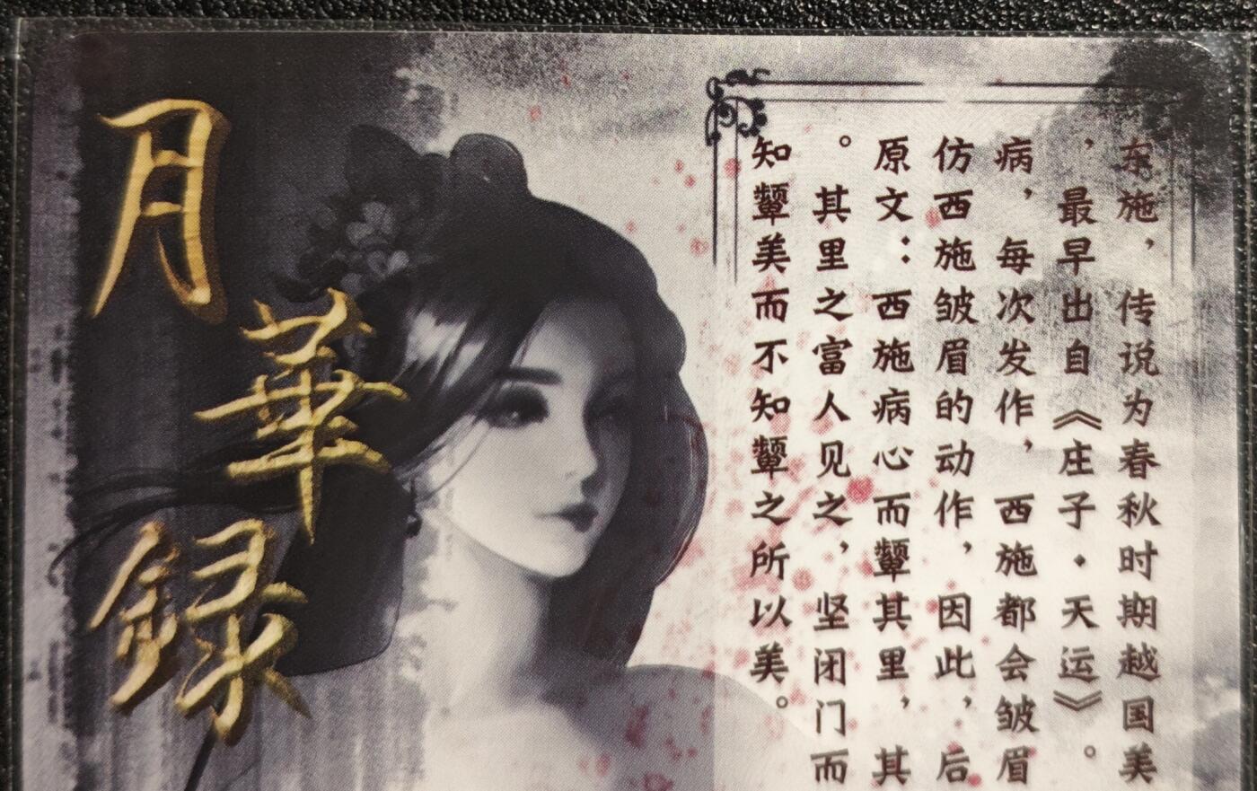 天玑星卡拍第139期《11.18周二截拍艳绝天下》持续收拍收评中 满赠卡需备注 卡颜月色 艺术版 月华录 东施 彩闪