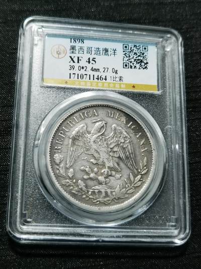 天下钱庄专场欢迎参拍 - 公博评级XF45墨西哥鹰洋
