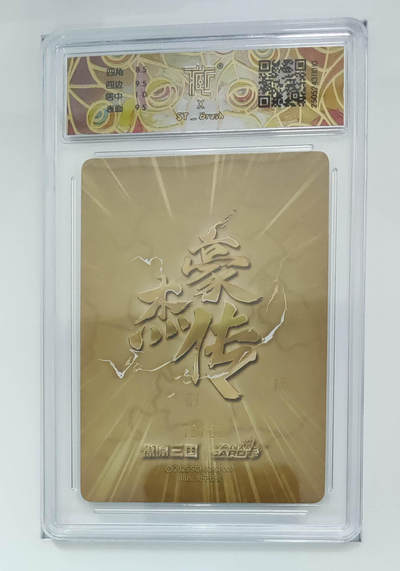 欢迎送拍、零成本上架，释放现金流，合理分配上拍卡品 - 诸葛亮