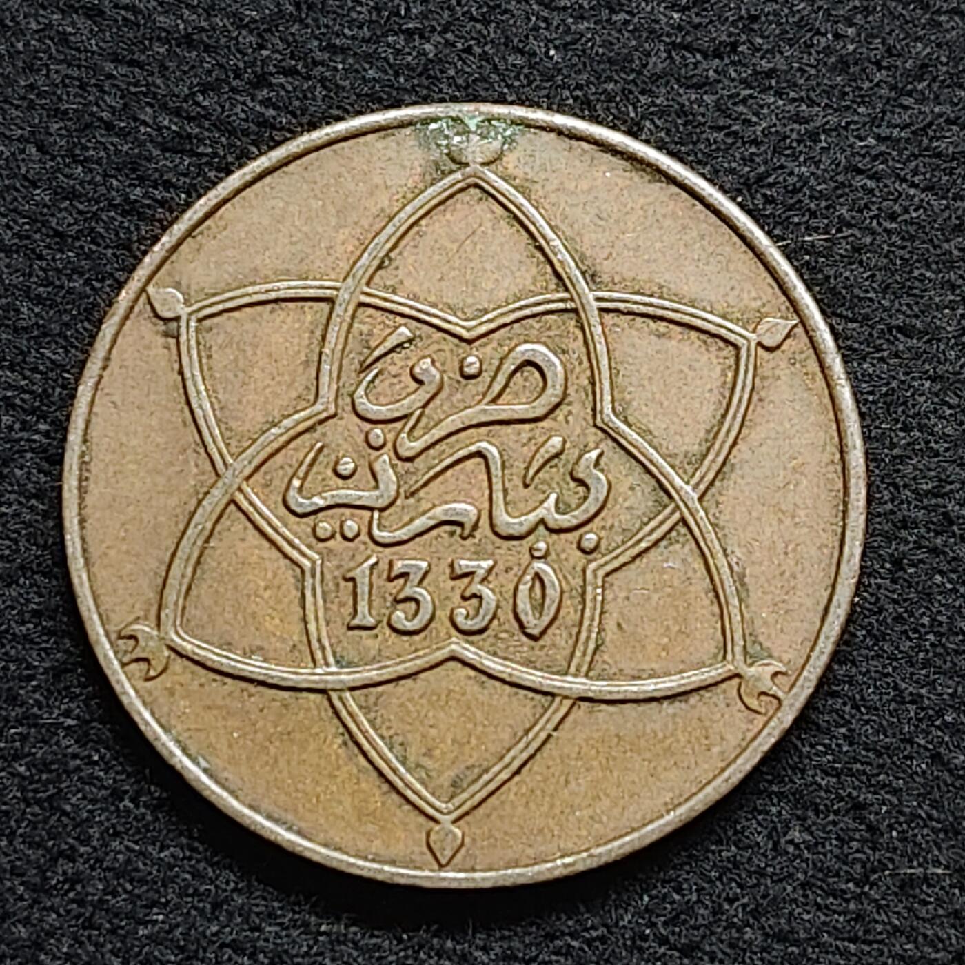 【全场包邮】纯粹捡漏拍476场（免费代拍第13场）调整中 摩洛哥1912年（1330）尤素福5马祖纳斯