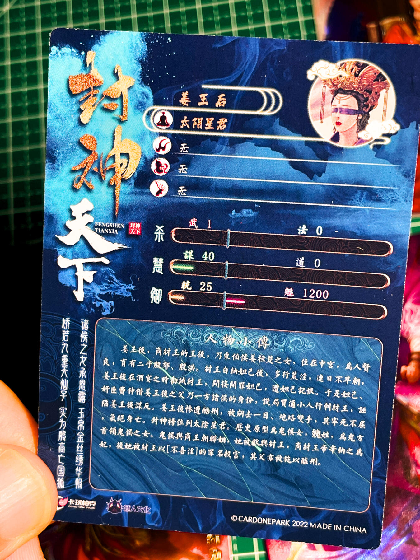 显眼宝36期 11月14日晚22:00截拍 佣金1起 可寄存～ 016-020 纣王一家 纣王 姜王后 黄妃 殷郊 殷洪 5枚