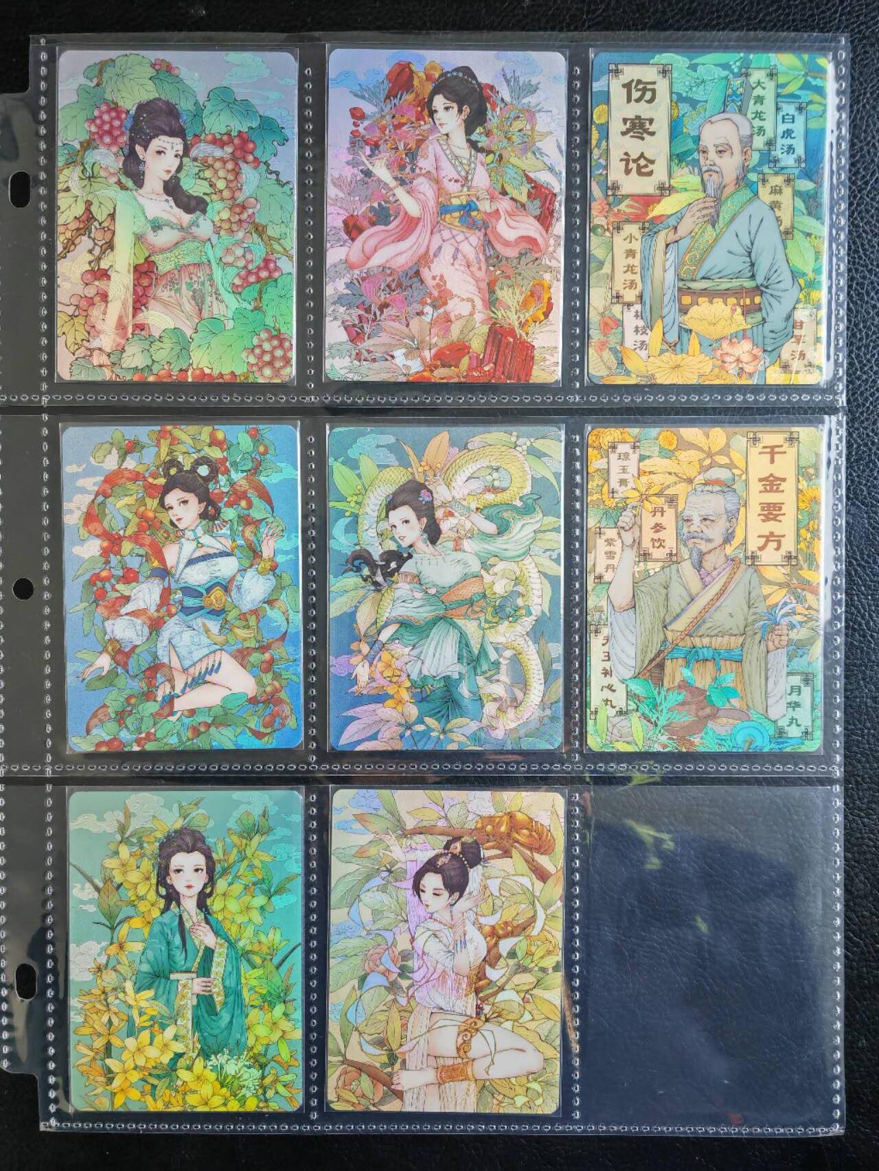 阳大大卡牌拍卖第82期（持续收拍品，周五晚上九点截拍，进群福利早知道） 【彩闪套】小花瓣艺术文创 药香 第二弹 26张