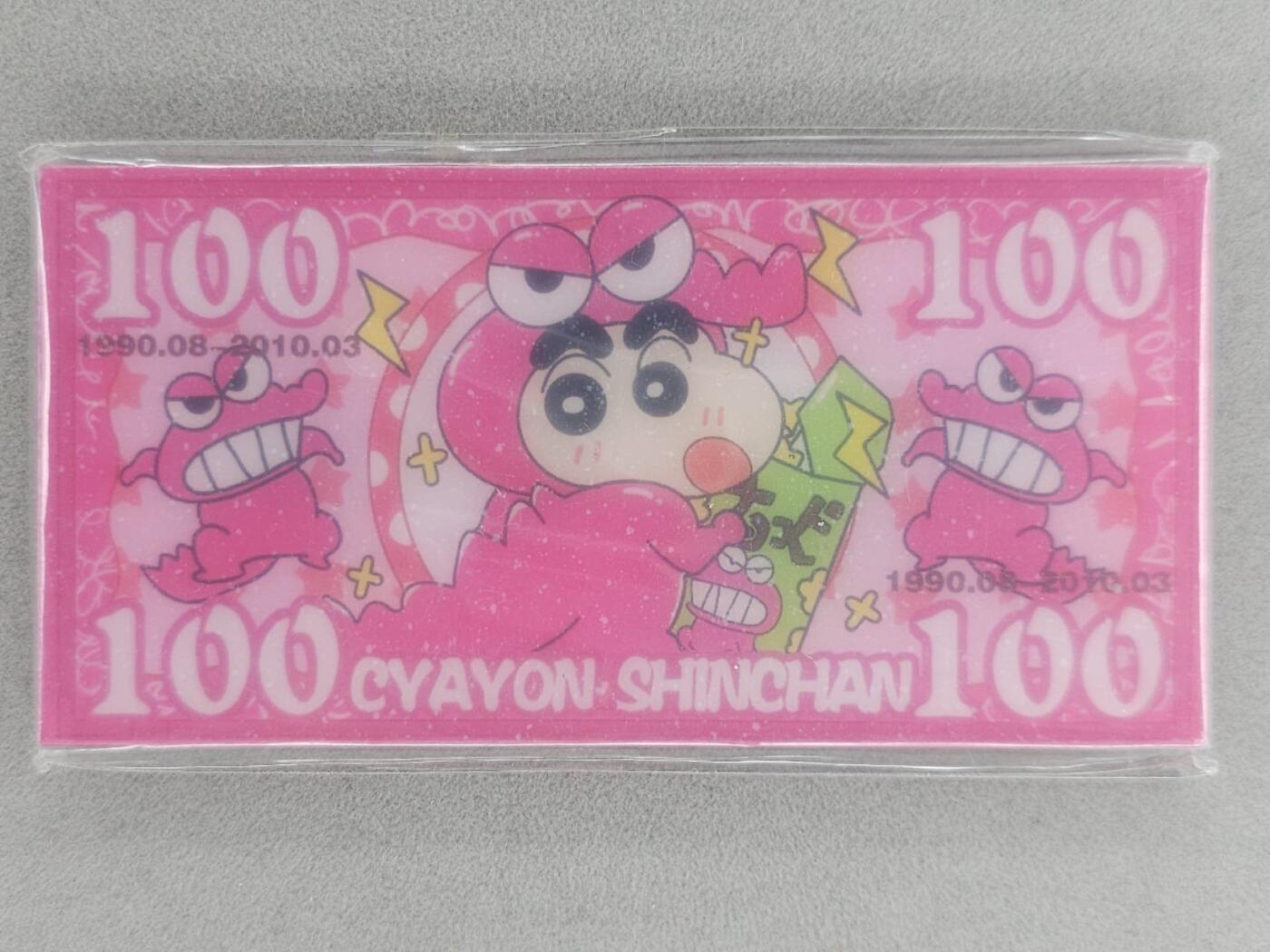 龙虎卡牌第六三场 （无佣金，周六结拍，欢迎送拍） 冰箱贴 蜡笔小新