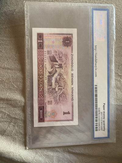 小英开心拍第331期 1980年1元人民币，金龙王评级69分，冠号BU87875590，品相完好