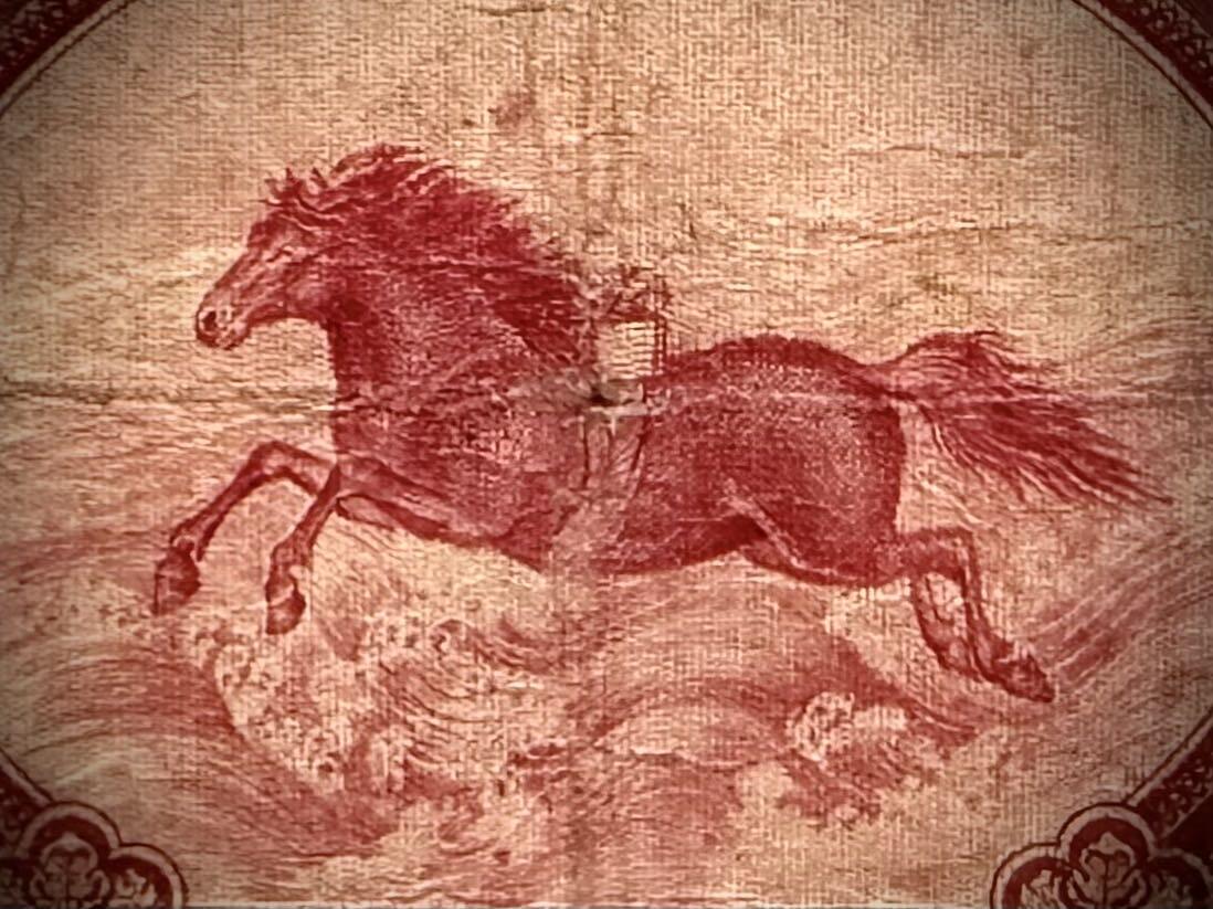 （自动截拍）PMG评级民国纸币专拍第20251119期，全场包邮 【乾奕收藏】出民国20年1931年中国实业银行上海地名伍圆一枚，号码全程无47，飞马图案，经典商业银行品种，多种加字，美国PMG20分，中间小透无背标