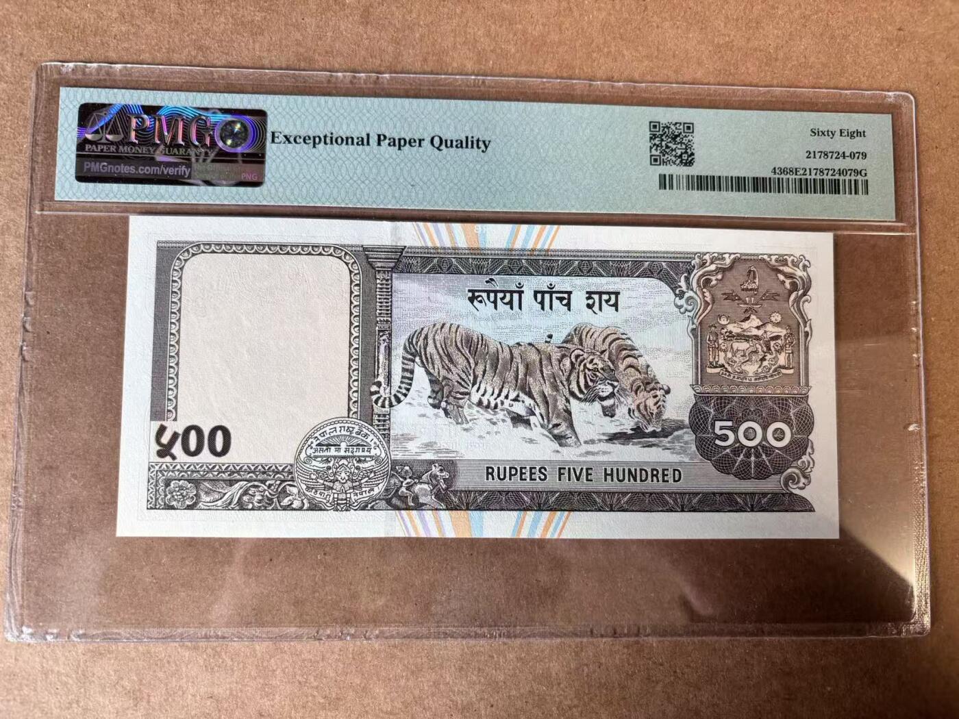 【Blue Auction】世界纸币精拍第750期——18级TOP拍卖/信誉/品质/专业/高效💫 尼泊尔 2000年500卢比 PMG68EPQ 高分