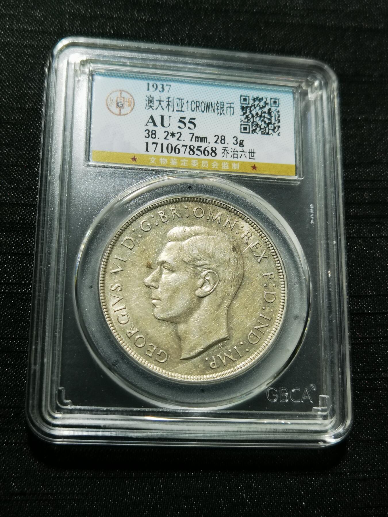 天下钱庄专场欢迎参拍 澳大利亚皇冠银币