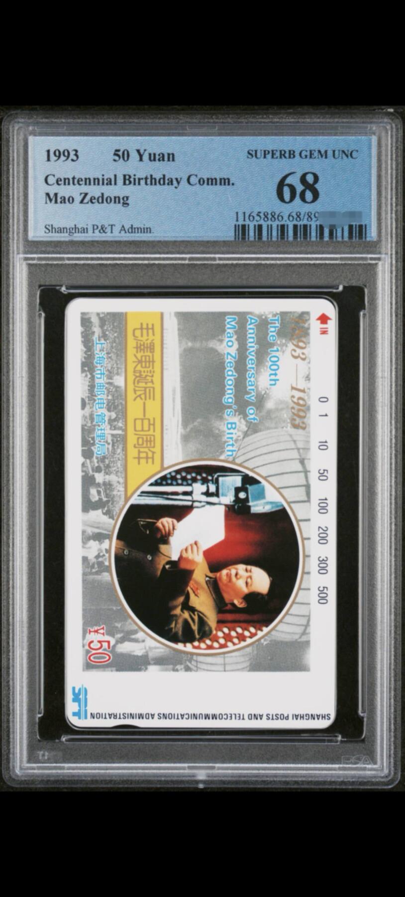 中国集卡电话磁卡专场拍卖(五十)