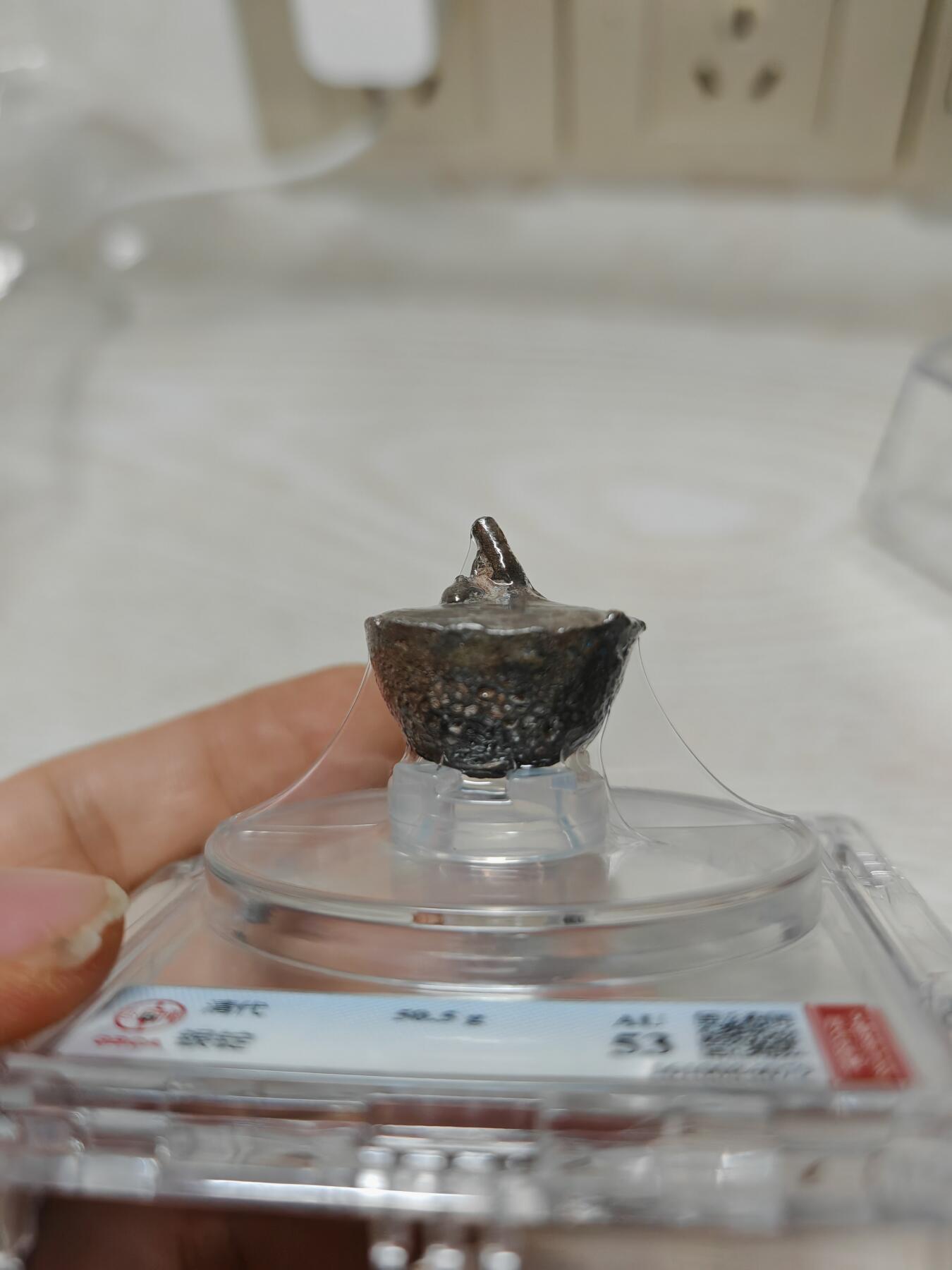 清代 一两半 银锭 形制独特 一柱擎天 （北京公博AU53）