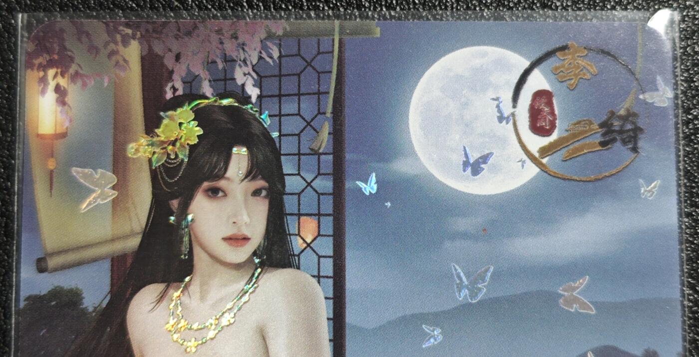 天玑星卡拍第139期《11.18周二截拍艳绝天下》持续收拍收评中 满赠卡需备注 绘天阁 艺术版 红楼梦 李绮 彩闪