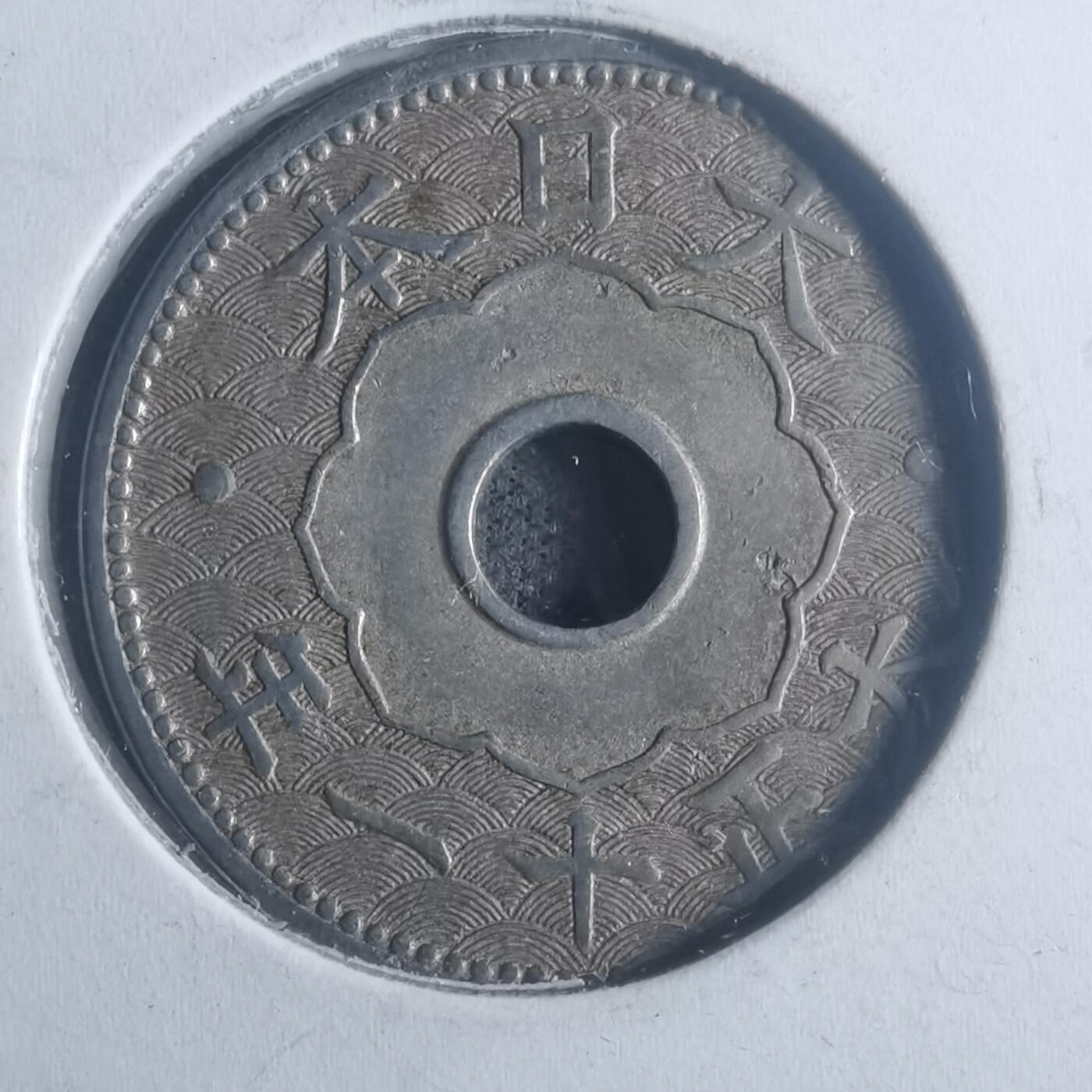 沼泽如烟--第900场 大正十一年十钱