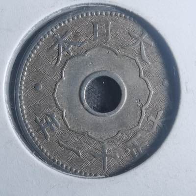 沼泽如烟--第900场 - 大正十一年十钱