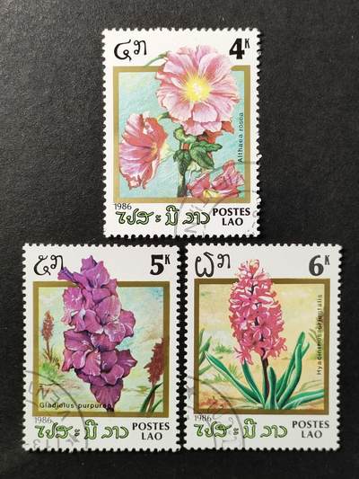 嘉禾收藏    【第378期】            无佣金、可寄存、满30元包邮 - 老挝邮票，1986年植物 花卉邮票